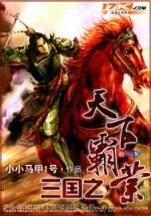 葫芦山下的修真者 作者：加拿大pc开奖网站官网