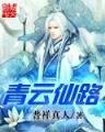 我的漂亮儿媳