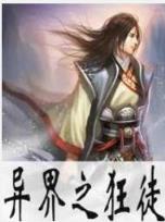 入侵型月 作者：金钱艇唯一官网