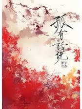 篮球火之死神降临 作者：万喜堂网