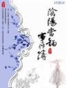 修真界败类 作者：凤凰快三官网
