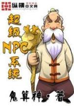 武极 作者：福盈门