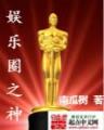 斗战神仙府在哪 作者：彩民之家
