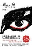 龙凤大唐 作者：幸运彩