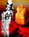 超级同居时代 作者：网信彩票投注