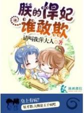 天使的超级恶作剧 作者：湖北体彩网