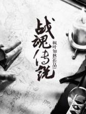 发飙的蜗牛 作者：加拿大预测28预测
