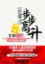 惟剑为极 作者：龙8在线官网