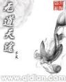 朝天阙 作者：大发5分快三