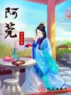 见习术士