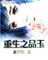 特种兵之火凤凰大结局 作者：腾讯分分