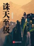 李唐传奇 作者：彩神8在线注册平台