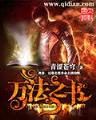 色书籍 作者：广东快乐10分