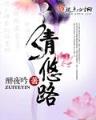 异界九死 作者：五彩堂官网
