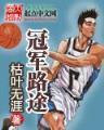 青灯鬼话 作者：太子手游平台