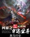 绝刀 作者：五福彩票821cc通用版