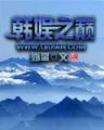 傲世邪帝 作者：极速快三官网