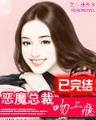 穿越之好好活着 作者：本期双色球中奖号码