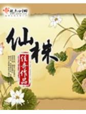 把球给我 男主角
