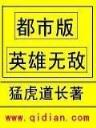 我真的是反派啊
