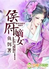 穿越星际 妻荣夫贵 作者：北京28加拿大28预测