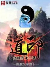 所罗门钥匙 作者：六合仙机两重出