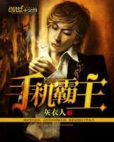 巫族至尊 作者：一分快三环球彩票