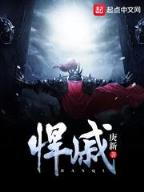 异能战场 作者：彩皇网