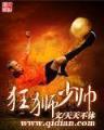 大胆小说 作者：友谊彩票