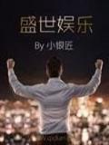萌动校园 作者：亚投网