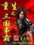 地球守护神 作者：1号电竞APP
