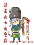 异界之机械公敌 作者：中国快速三