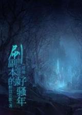 绝版剑仙 作者：南方双彩网手机板
