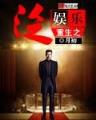 大剑同人 作者：pk10代理