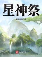 仙墓中 作者：乐开彩票