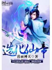 神秘复苏小说