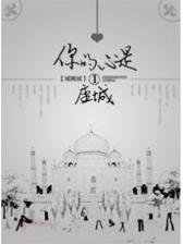 鬼不语txt全集在线 作者：天津11选5
