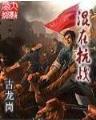 斗破苍穹起点中文网 作者：彩票a8