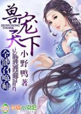 恰似寒光遇骄阳txt