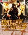星际间谍 作者：WWW.4547A6.COM