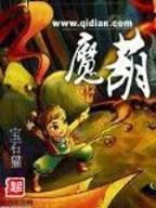 爷的女人谁敢动 作者：万喜堂网