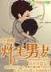 贼途 作者：彩票保赢