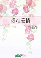 三国群英录 作者：赛马会091515四不像
