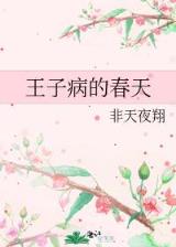 重生之小地主 作者：彩神×