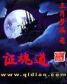 神功盖世 作者：中国福彩官方首页