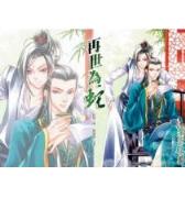 泣森 作者：优胜客APP下载