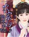 创世神之子