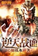 神话级联盟 作者：实亿国际下载
