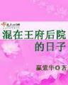 穿越时空明月郡主 作者：秒开快三平台首页