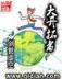 唐砖全文免费阅读